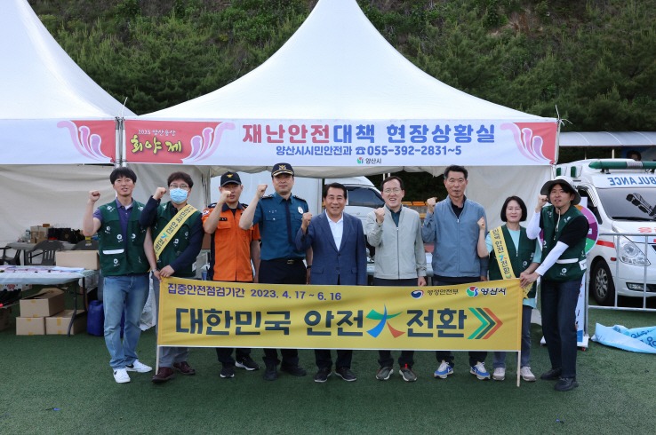 사본 -재난안전대책 현장상황실 운영 (1).jpg