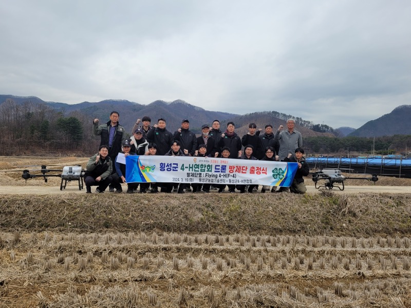 4-H 연합회 드론 방제단 (1).jpg