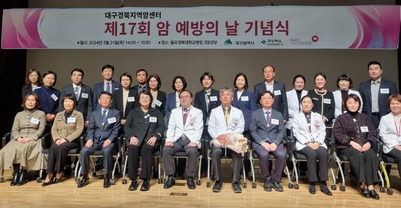 제17회_암_예방의_날_기념식_1 (1).jpg