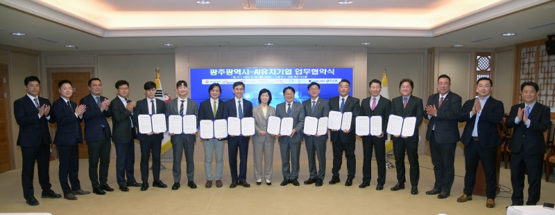 사본 -240325 인공지능기업유치 업무협약식 108.jpg