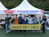 사본 -재난안전대책 현장상황실 운영 (1).jpg