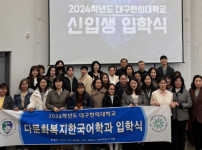 2024 다문화한국어학과 입학식 1.jpg