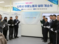 나주시, 이동노동자 쉼터 개소2.jpg