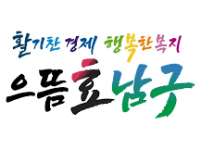남구청 로고.png
