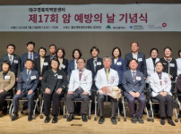 제17회_암_예방의_날_기념식_1 (1).jpg