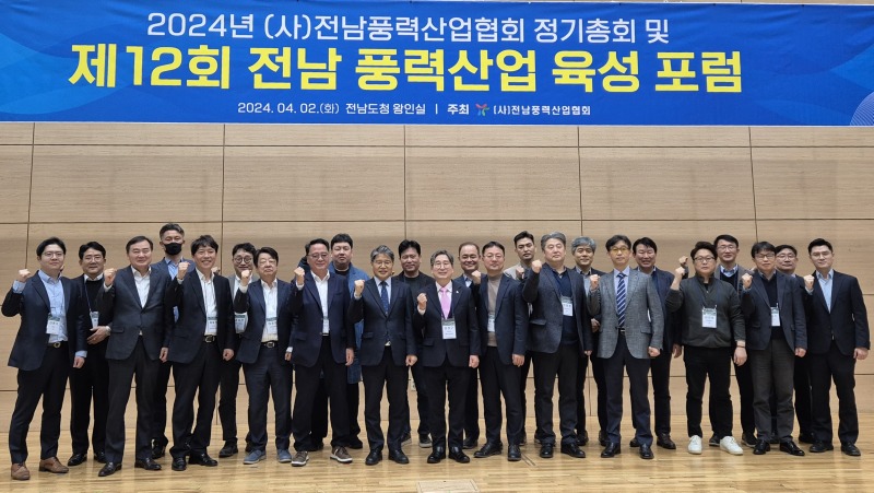 전남 풍력산업 육성 포럼(1).jpg
