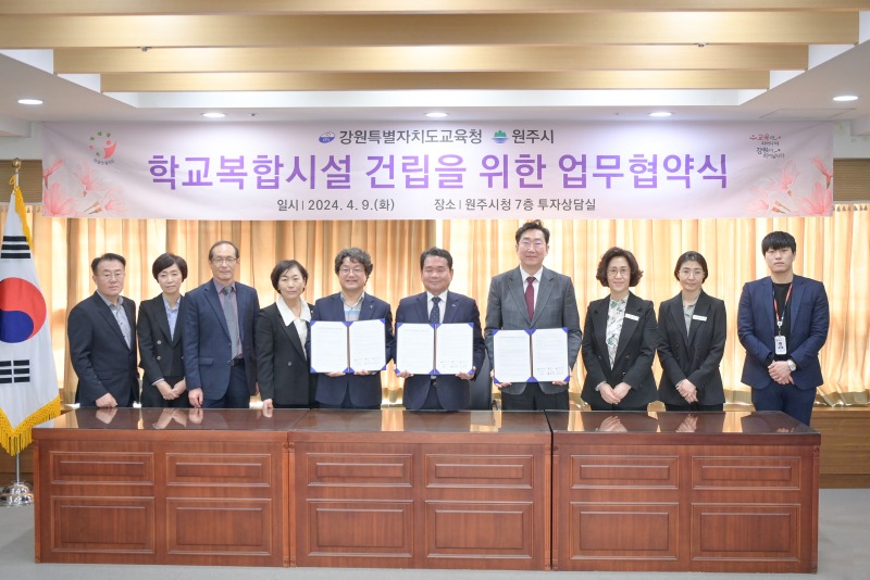 2024.04.09. 학교복합시설 사업추진 업무협약식 (2).jpg