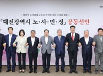대전시.jpg