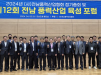 전남 풍력산업 육성 포럼(1).jpg