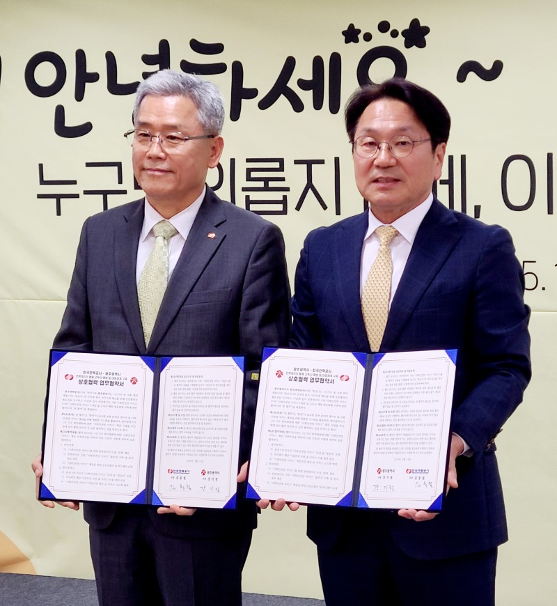 시장과 한전 사장.jpg