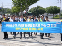 240524 민군 통합공항 무안 이전 홍보 캠페인 059 (1).jpg