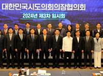 240527-시도의회의장협의회 제3차 임시회.jpg