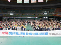 창원 장애인 체육대회 사진.jpg