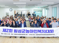 제2회 횡성군농아인복지대회.jpg