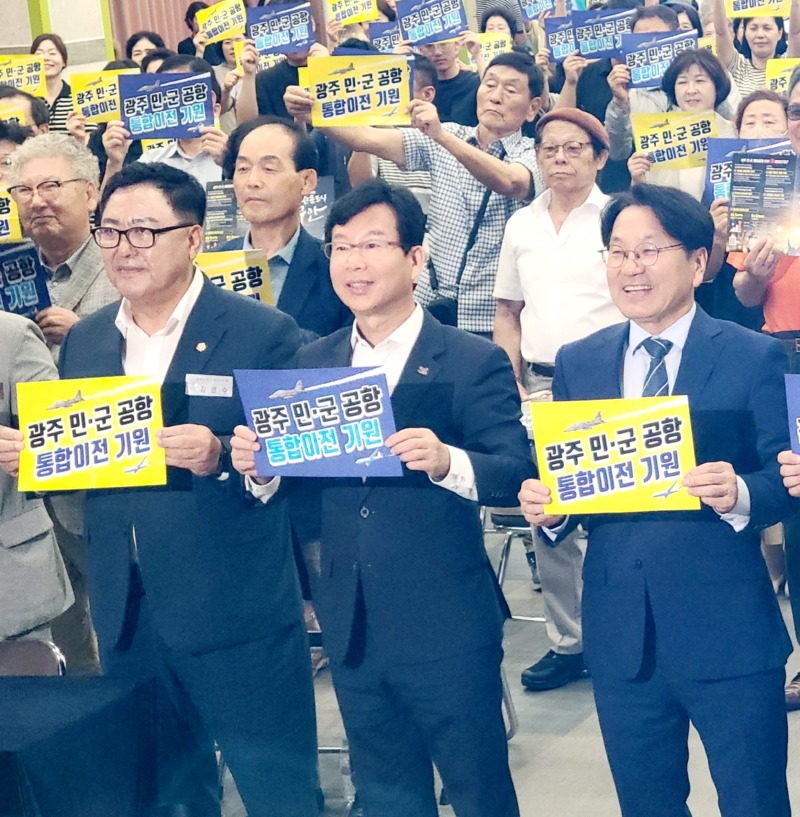 (오른쪽부터)강기정 광주광역시장, 박병규 광산구청장,김명수 광산구의회의장 등.jpg