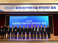한국농어촌공사는 